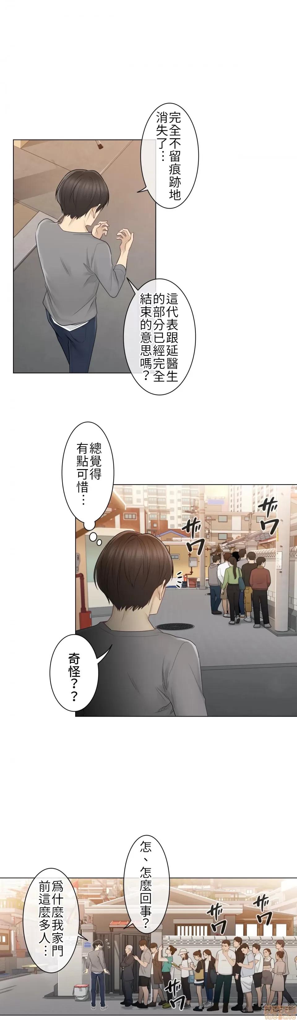 触电！～解封之触 触电 13 第25页