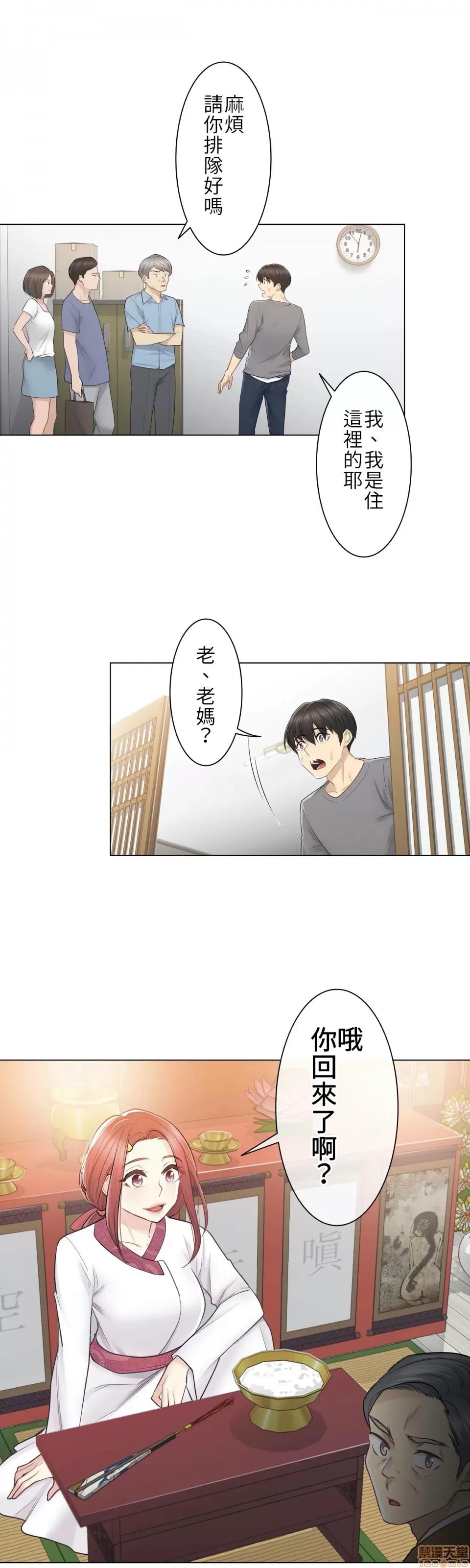 触电！～解封之触 触电 13 第26页