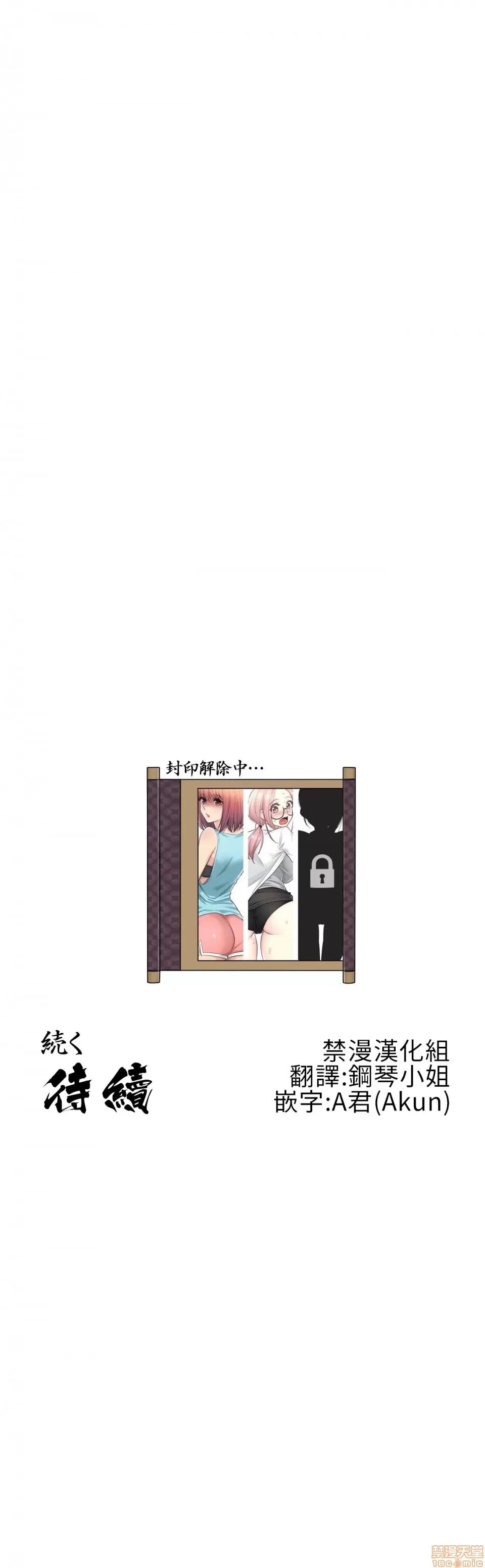 触电！～解封之触 触电 13 第32页