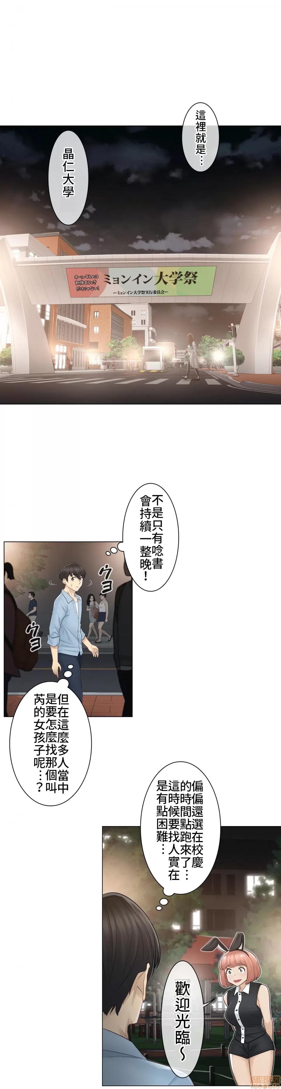 触电！～解封之触 触电 14 第2页