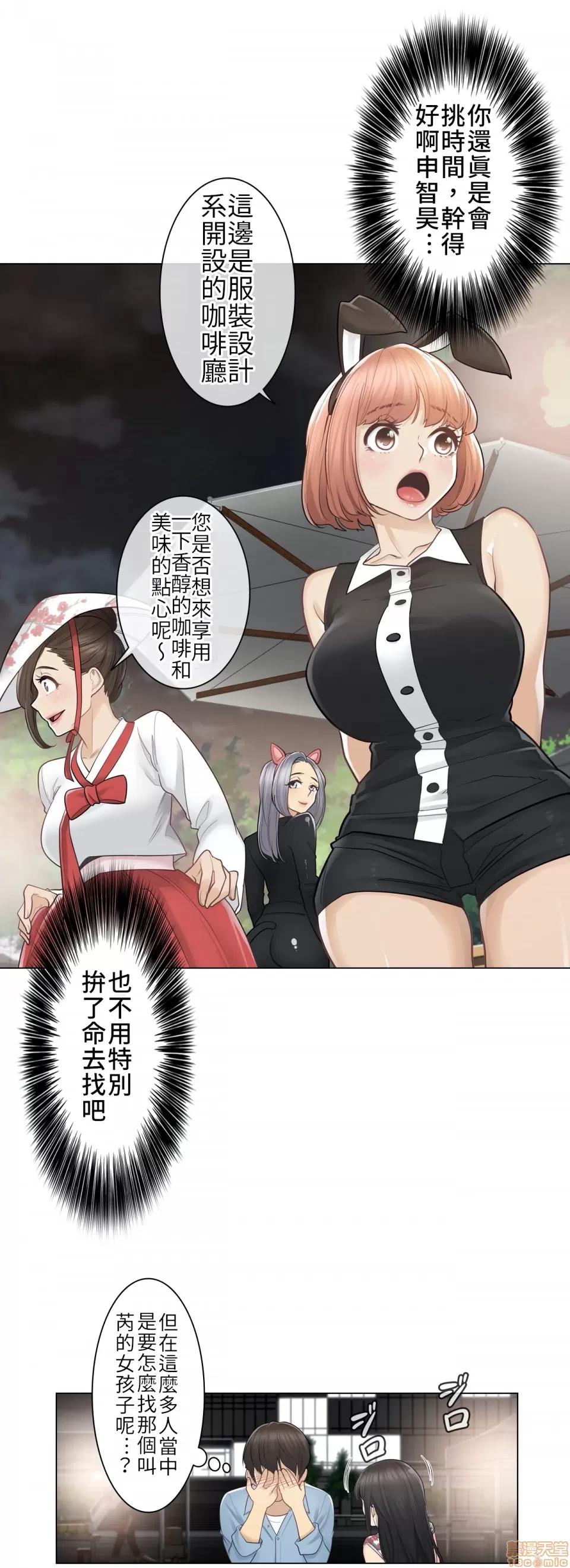 触电！～解封之触 触电 14 第3页