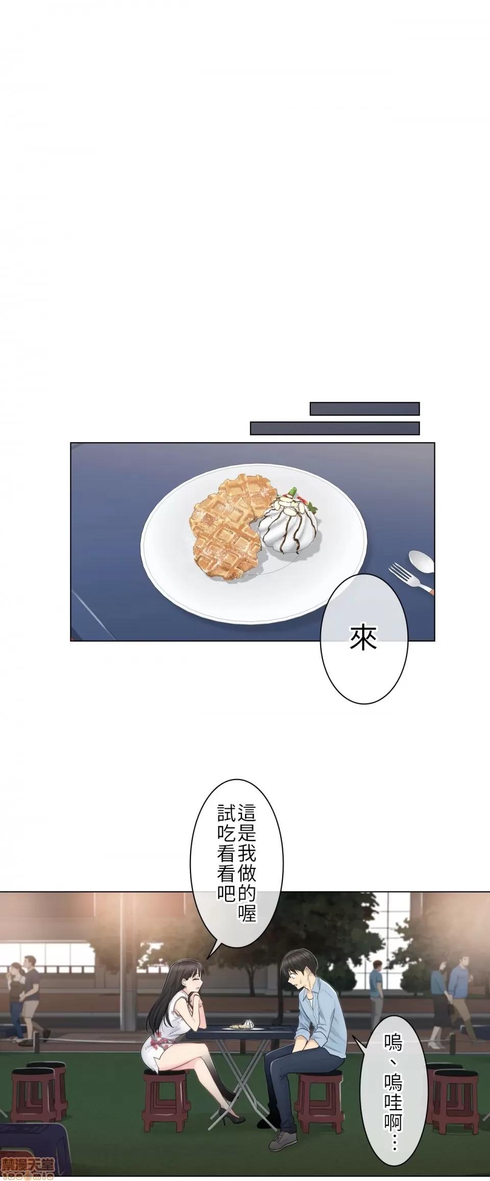 触电！～解封之触 触电 14 第9页