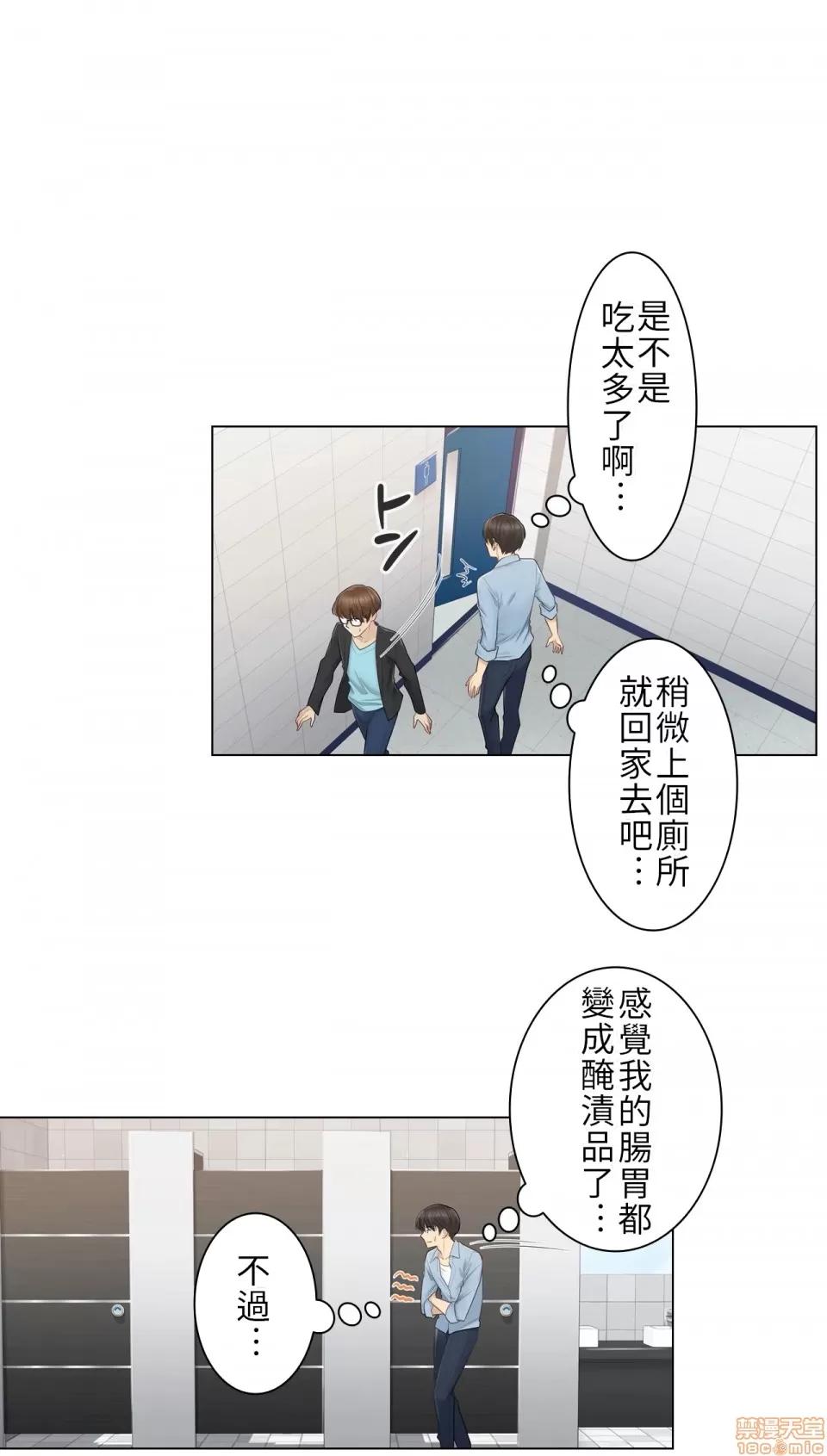 触电！～解封之触 触电 14 第16页