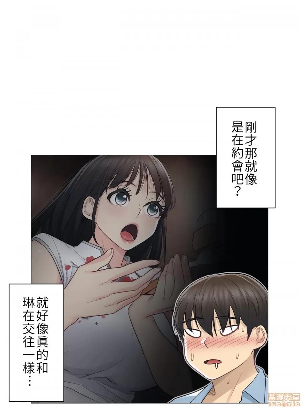 触电！～解封之触 触电 14 第17页