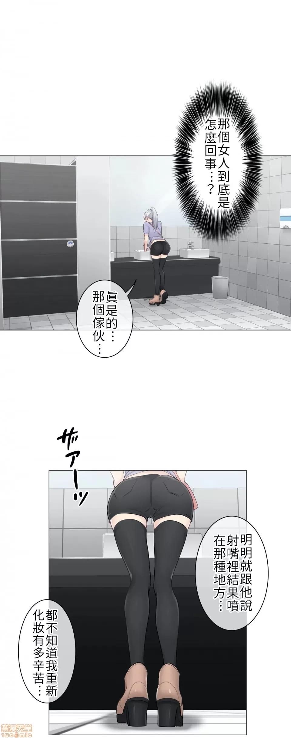 触电！～解封之触 触电 14 第24页