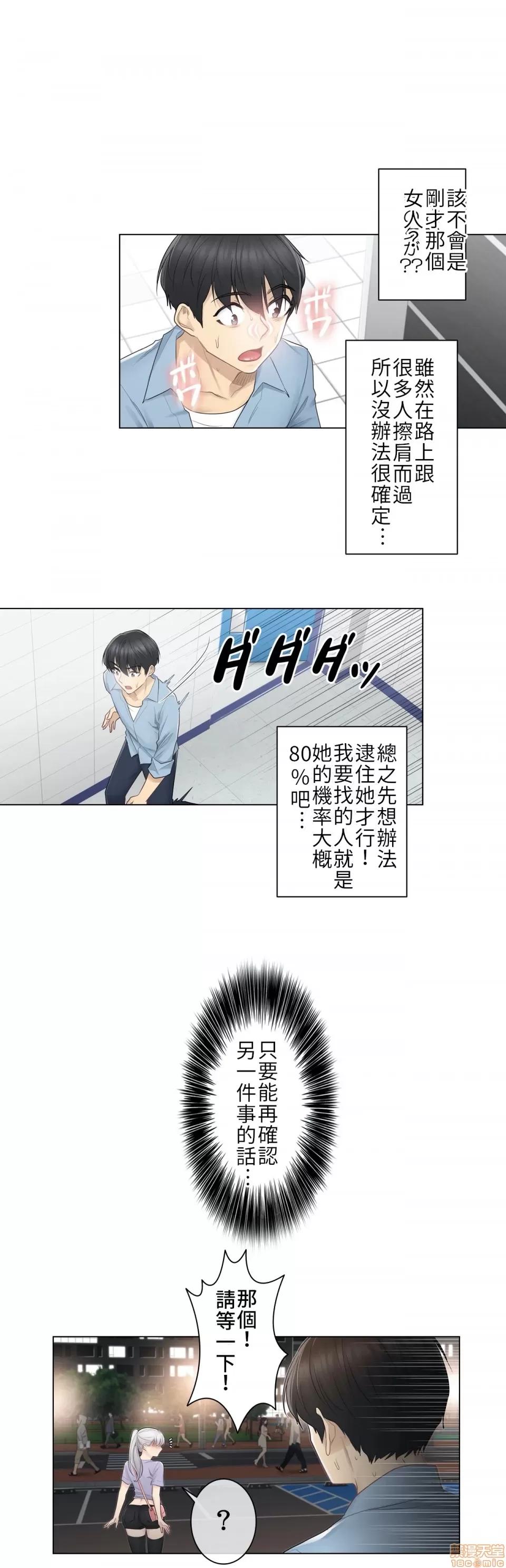 触电！～解封之触 触电 14 第30页