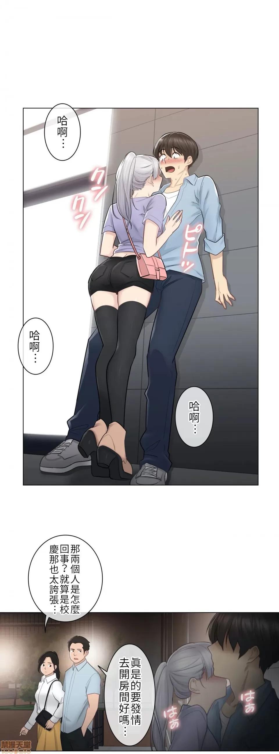 触电！～解封之触 触电 15 第4页