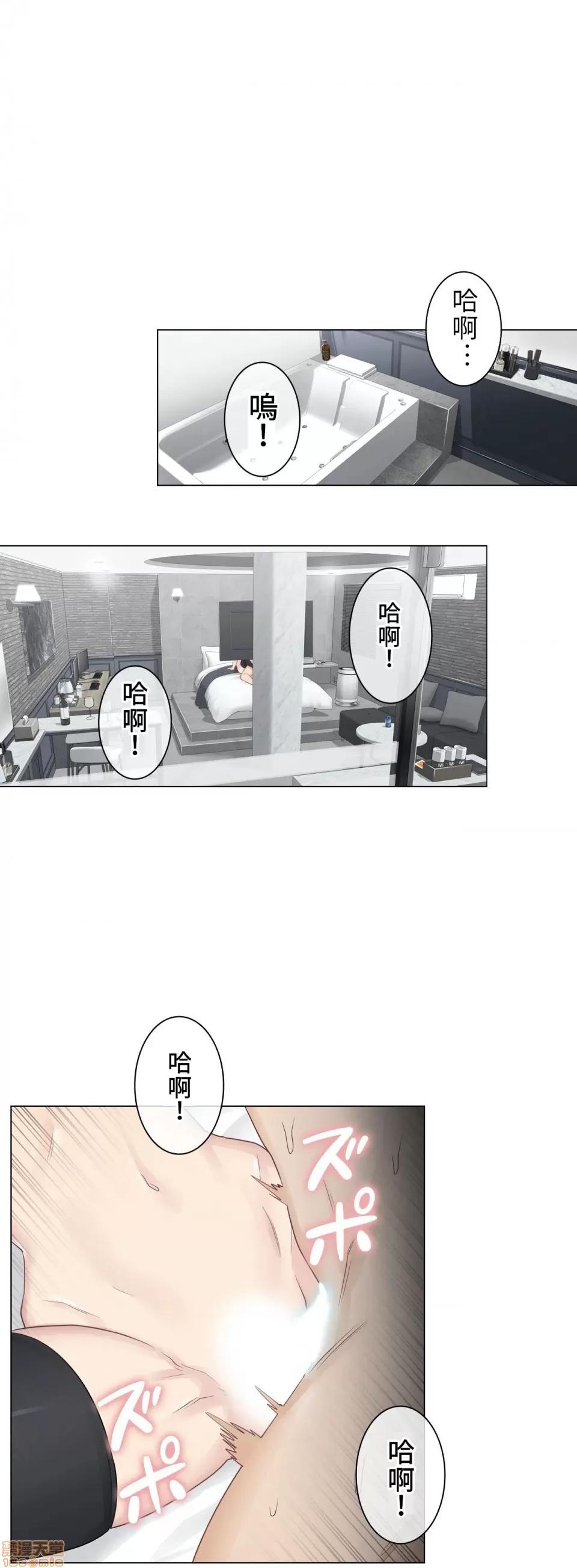 触电！～解封之触 触电 15 第13页