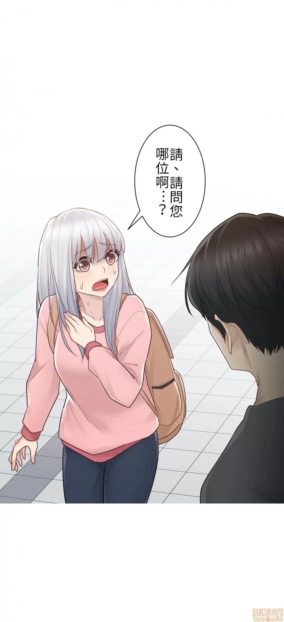 触电！～解封之触 触电 15 第29页