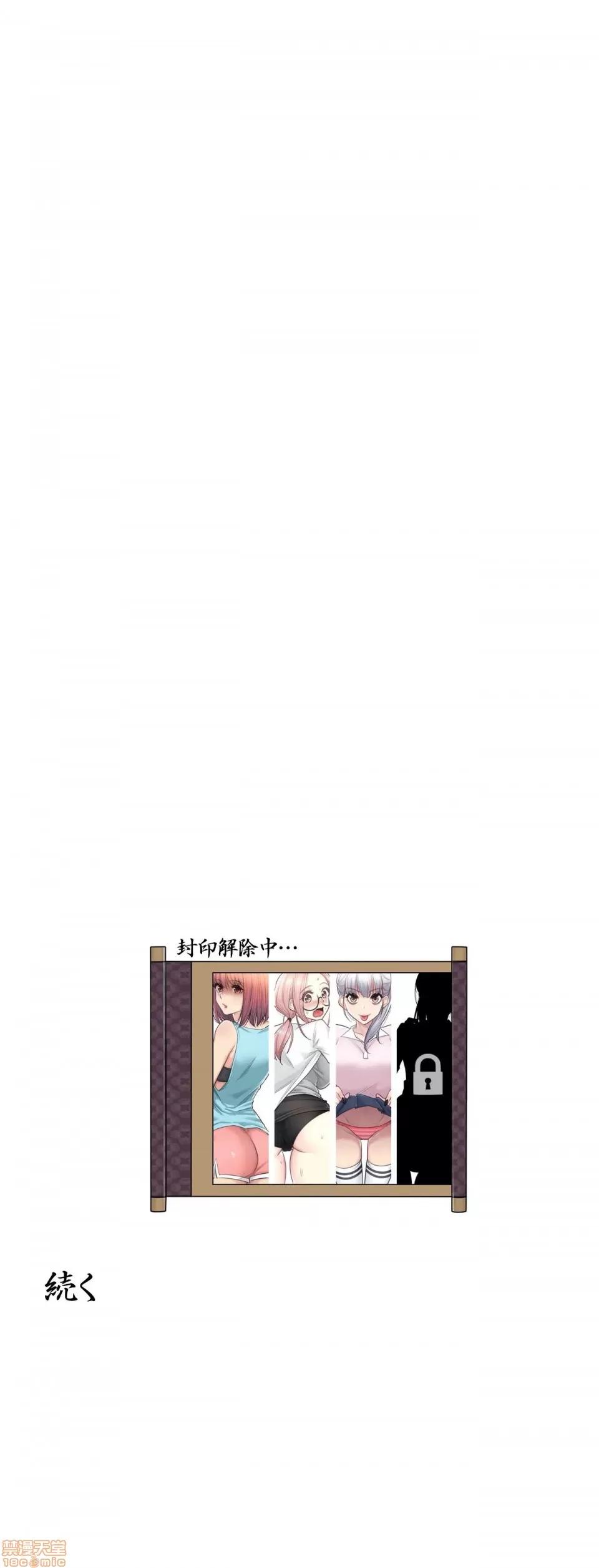 触电！～解封之触 触电 15 第30页