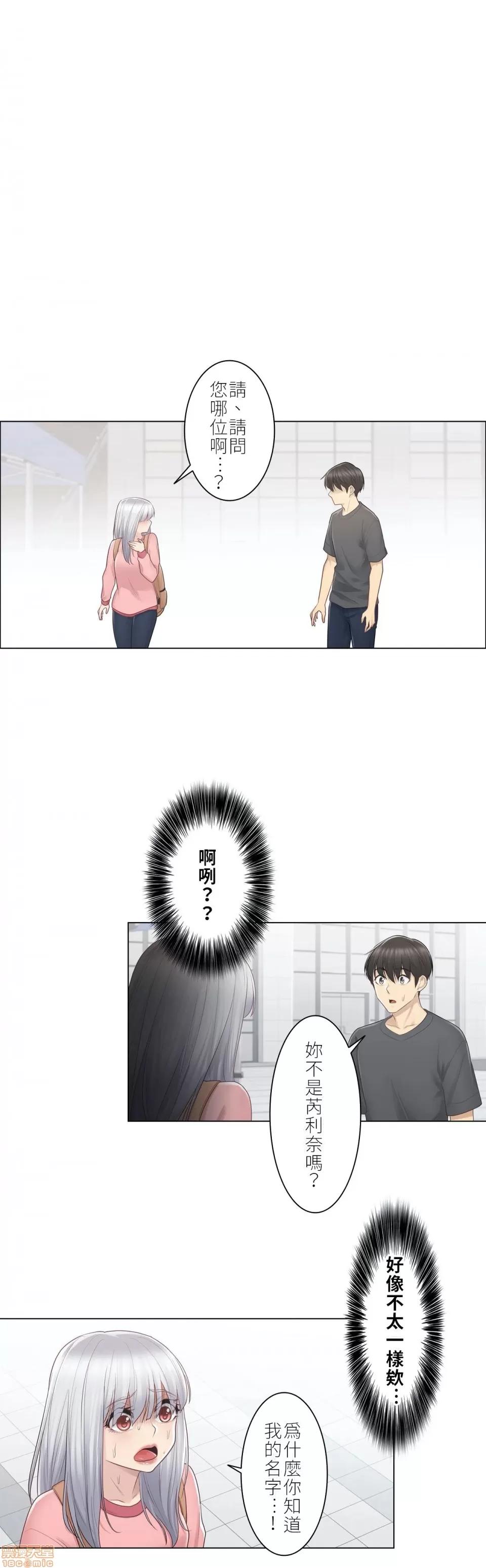 触电！～解封之触 触电 16 第1页