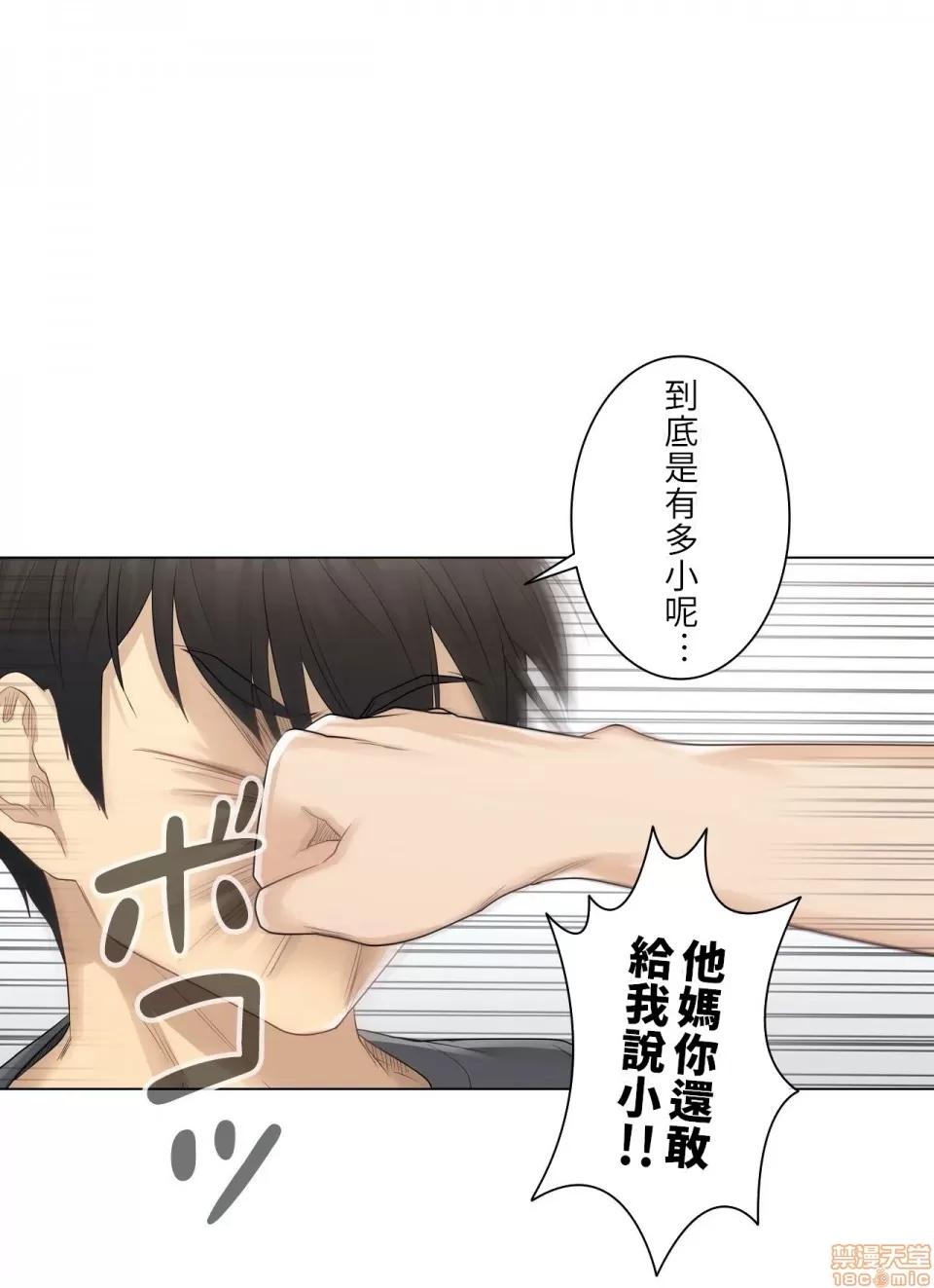 触电！～解封之触 触电 16 第7页