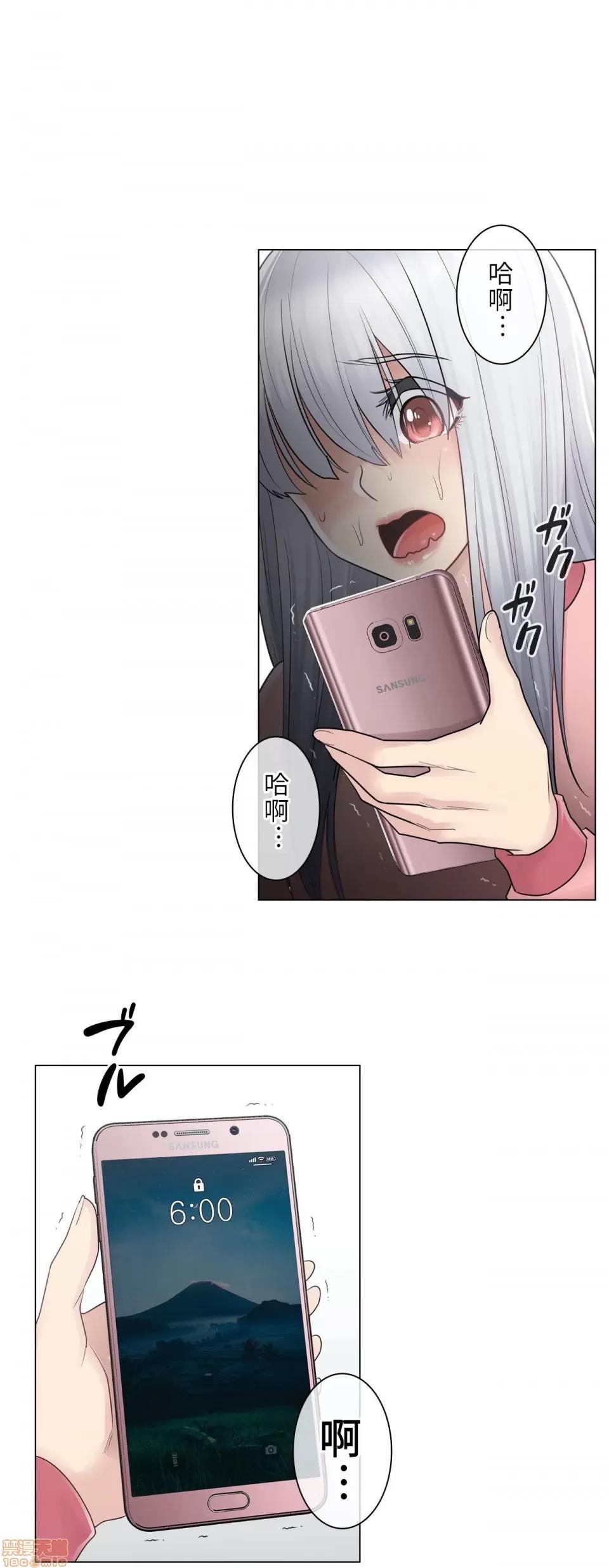 触电！～解封之触 触电 16 第18页