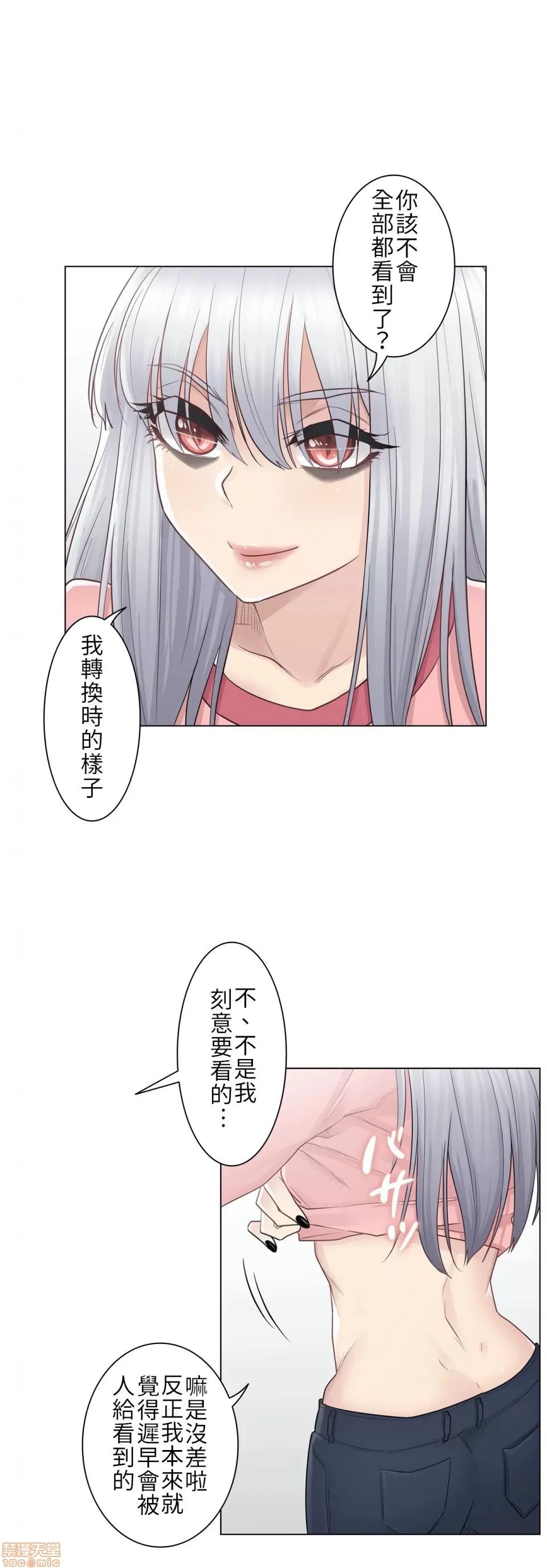 触电！～解封之触 触电 16 第25页