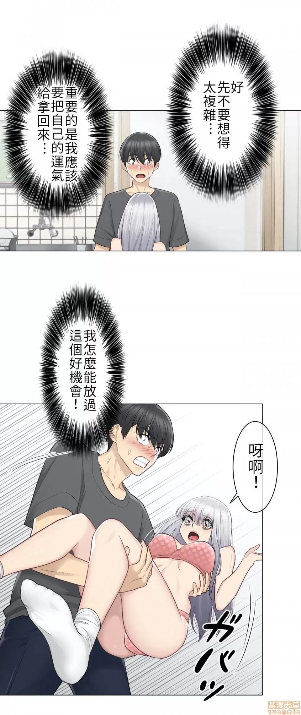 触电！～解封之触 触电 16 第28页