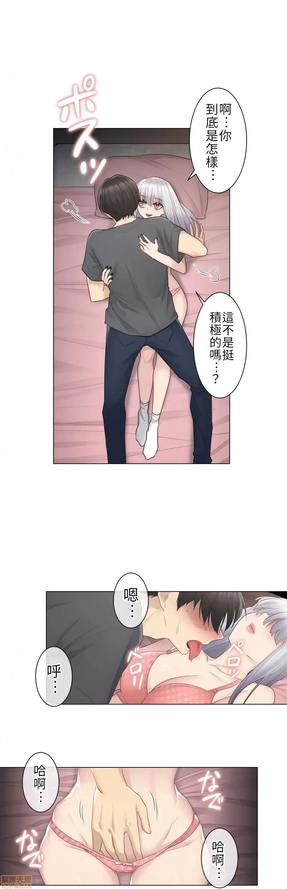 触电！～解封之触 触电 16 第29页
