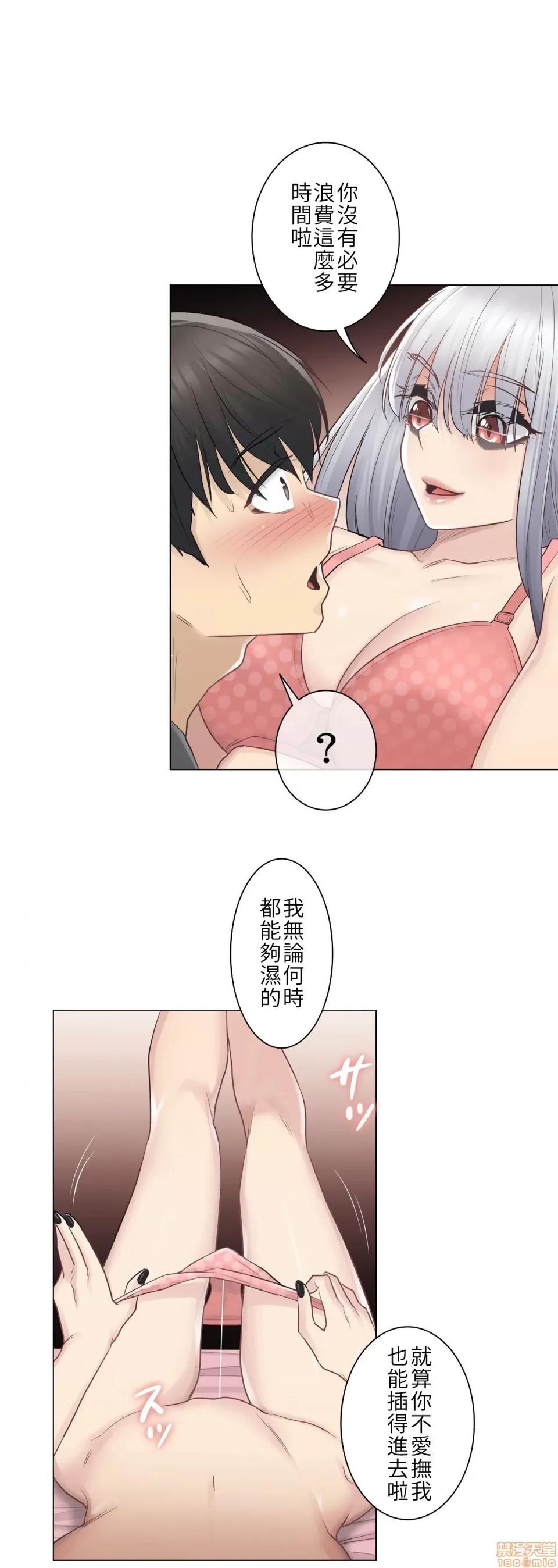 触电！～解封之触 触电 16 第31页