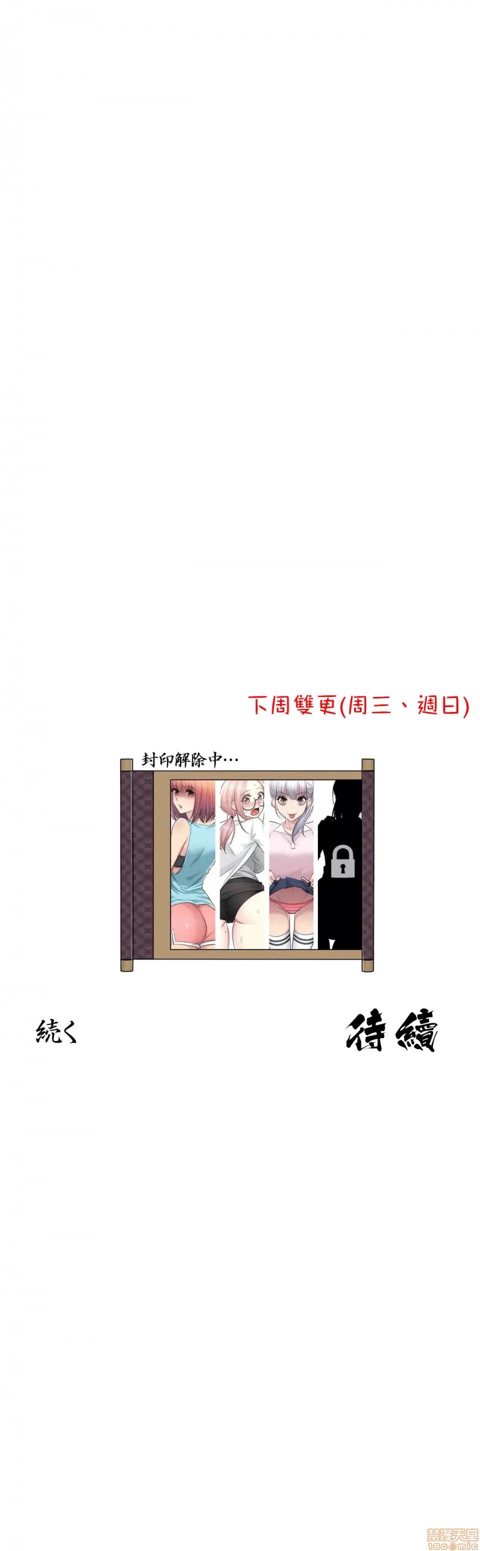 触电！～解封之触 触电 16 第34页