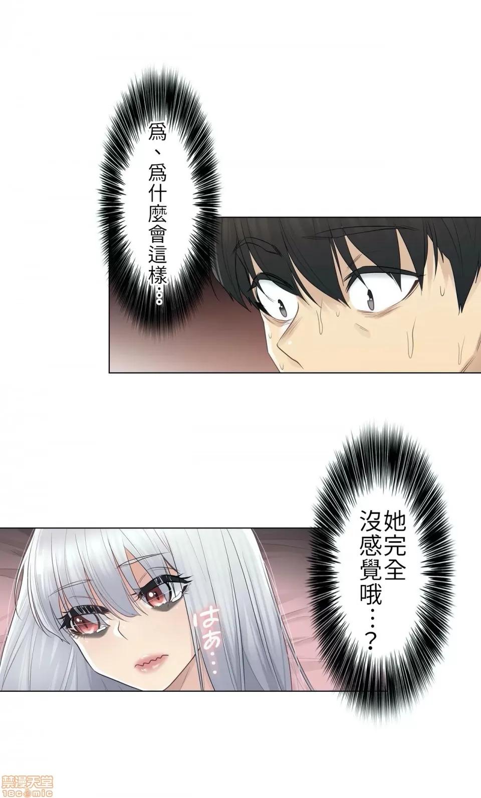 触电！～解封之触 触电 17 第10页