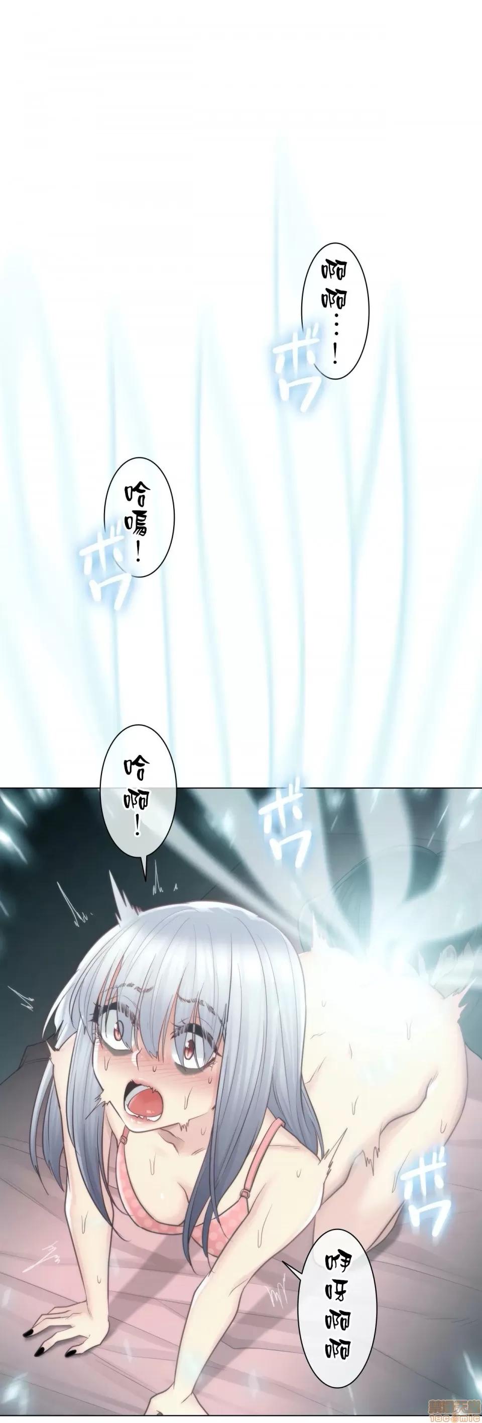 触电！～解封之触 触电 17 第22页
