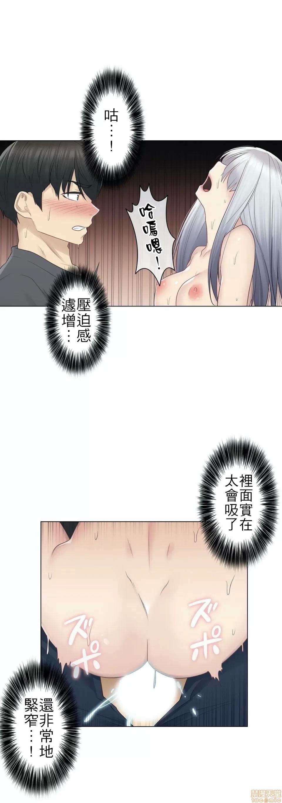 触电！～解封之触 触电 17 第33页