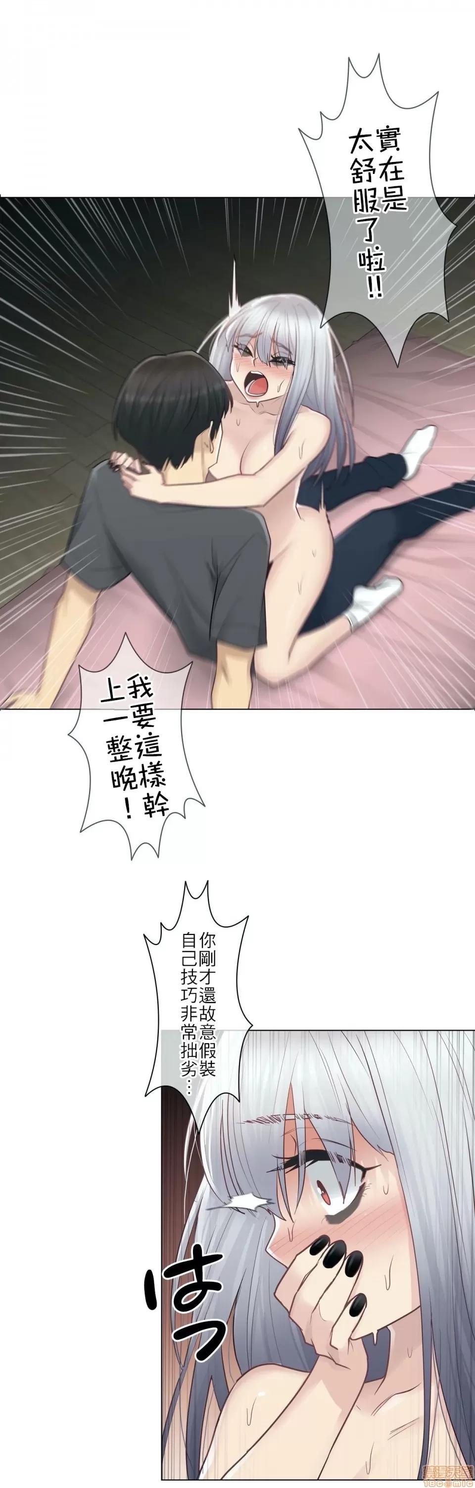触电！～解封之触 触电 17 第36页