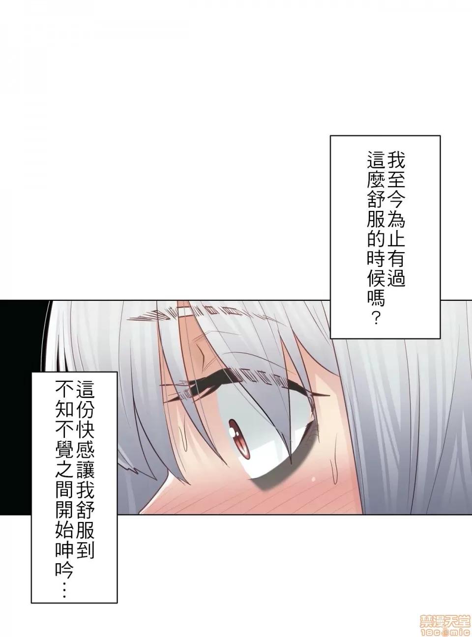 触电！～解封之触 触电 17 第37页