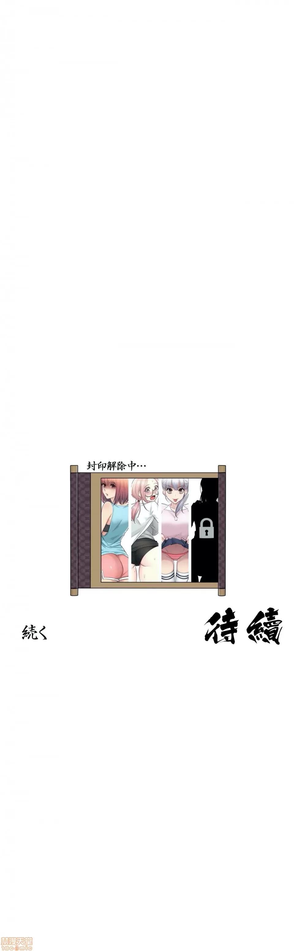 触电！～解封之触 触电 17 第40页