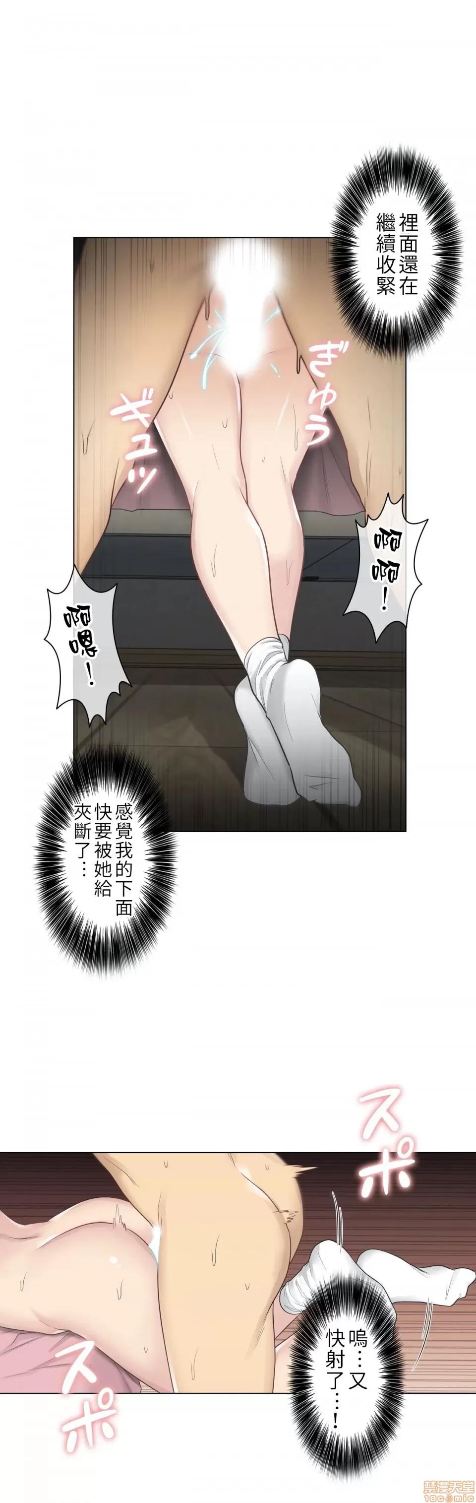 触电！～解封之触 触电 18 第4页