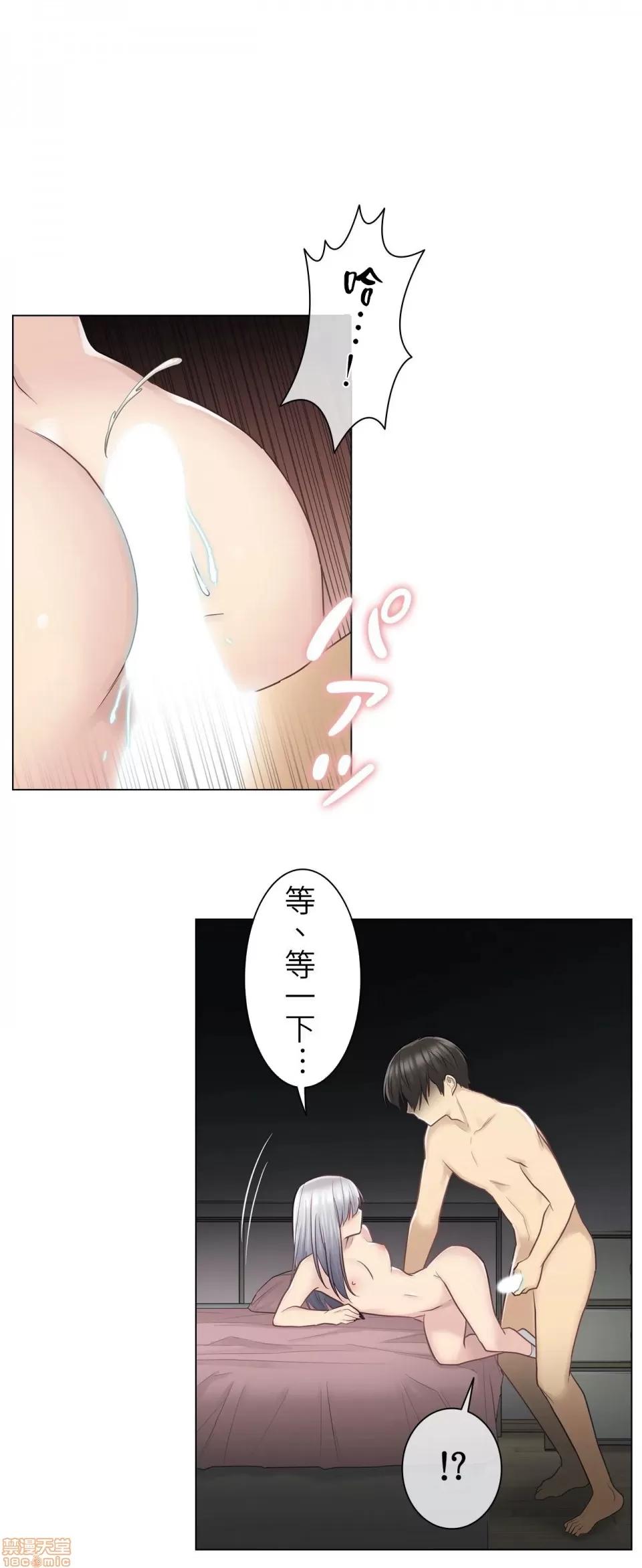 触电！～解封之触 触电 18 第5页