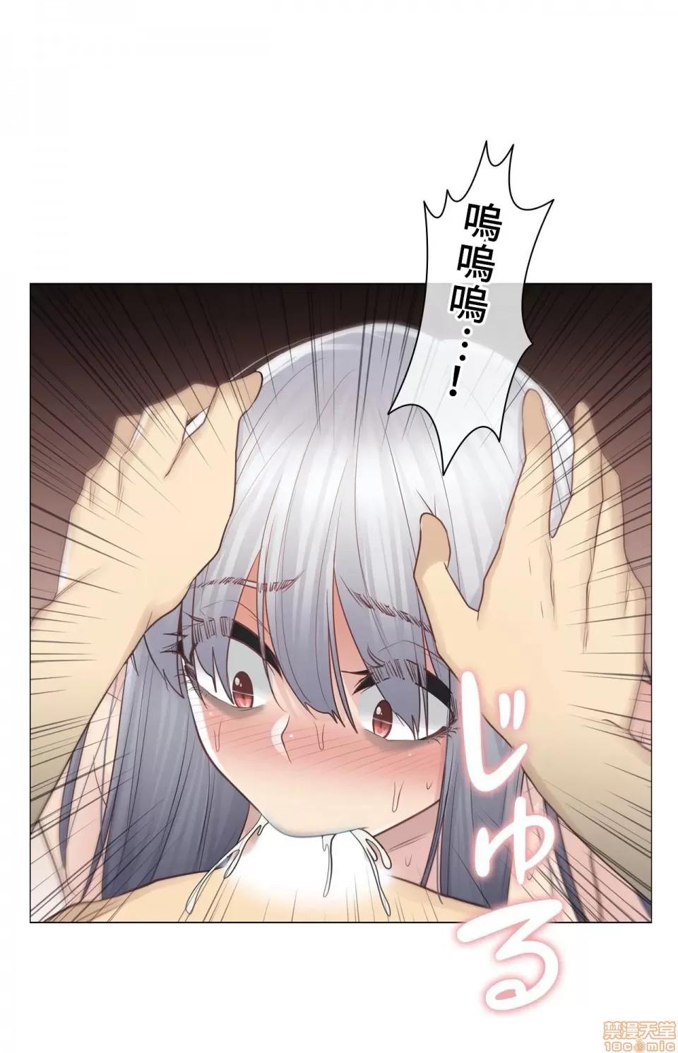 触电！～解封之触 触电 18 第7页