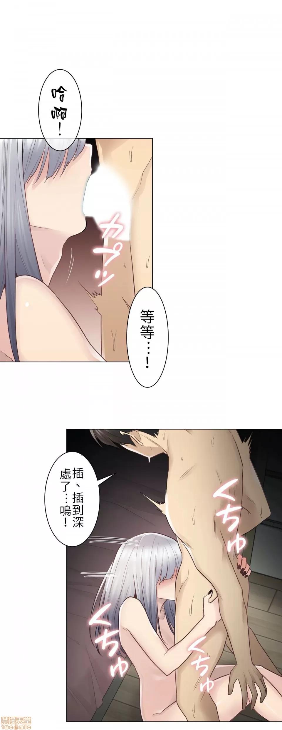 触电！～解封之触 触电 18 第9页