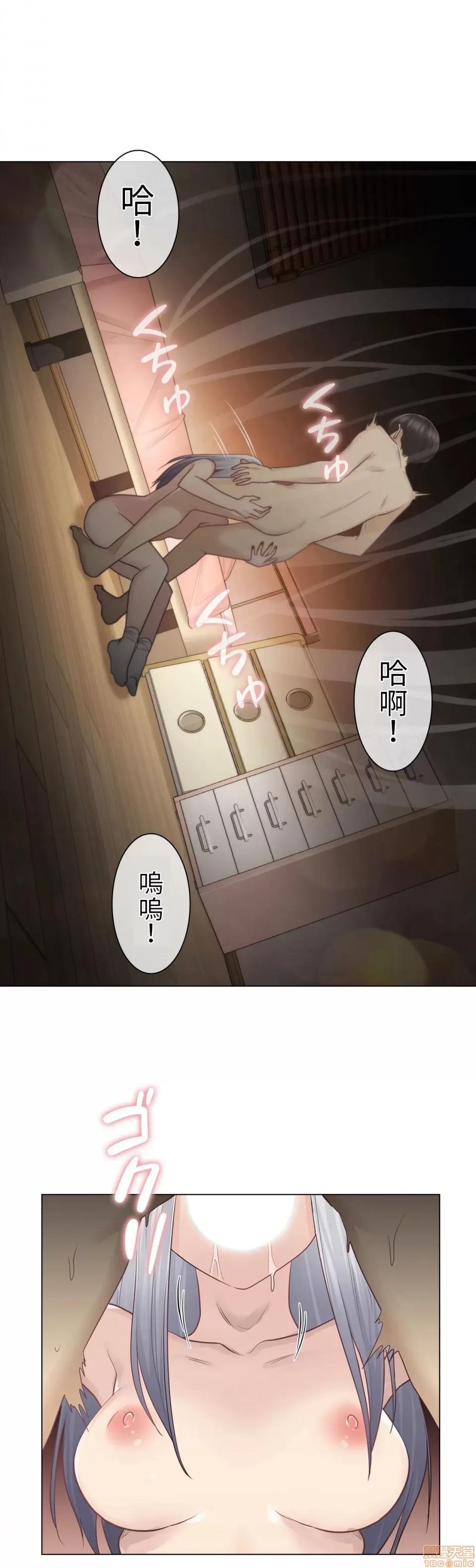 触电！～解封之触 触电 18 第10页