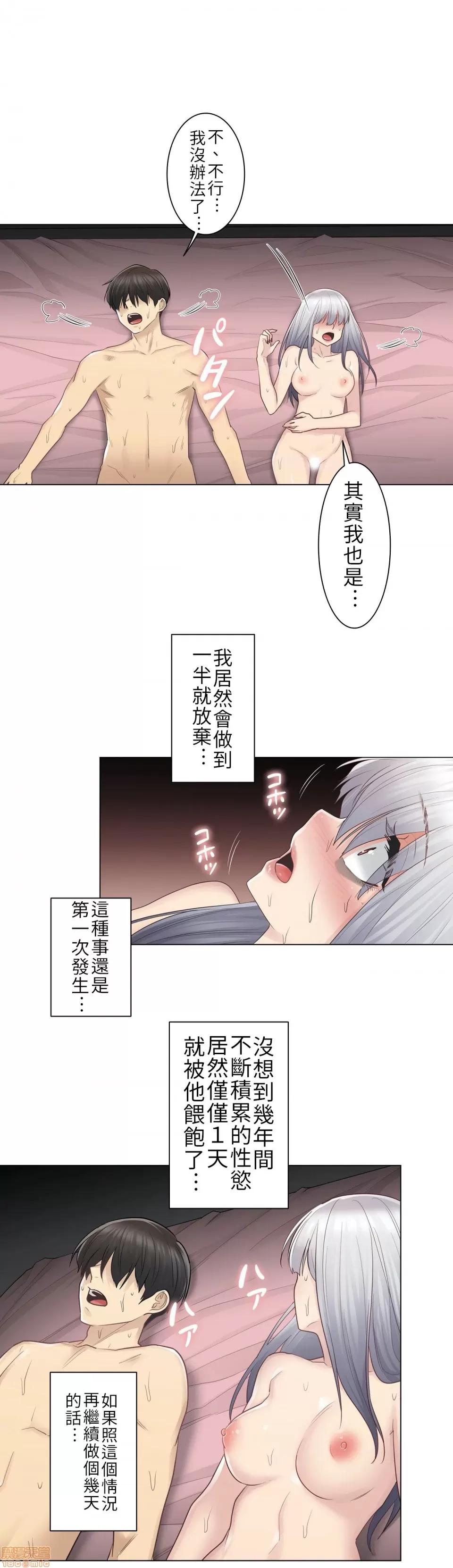 触电！～解封之触 触电 18 第12页