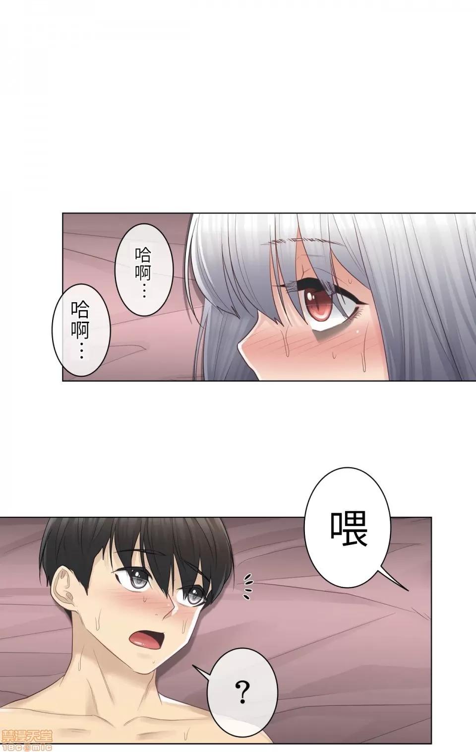 触电！～解封之触 触电 18 第13页