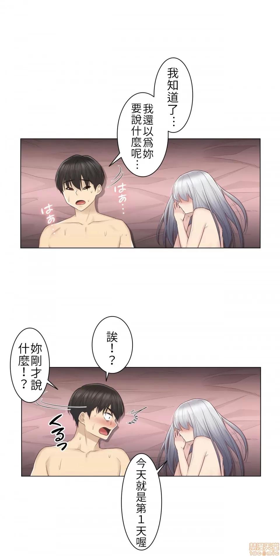 触电！～解封之触 触电 18 第15页