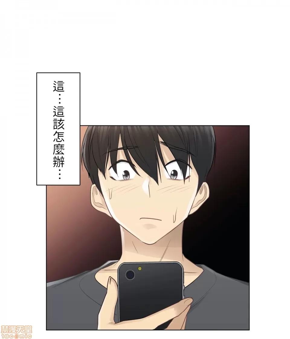 触电！～解封之触 触电 18 第18页