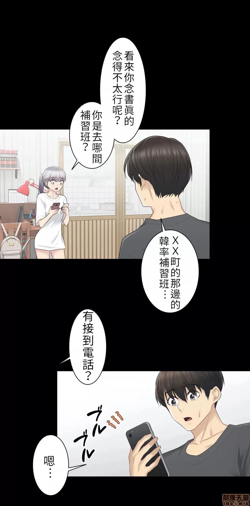 触电！～解封之触 触电 18 第20页