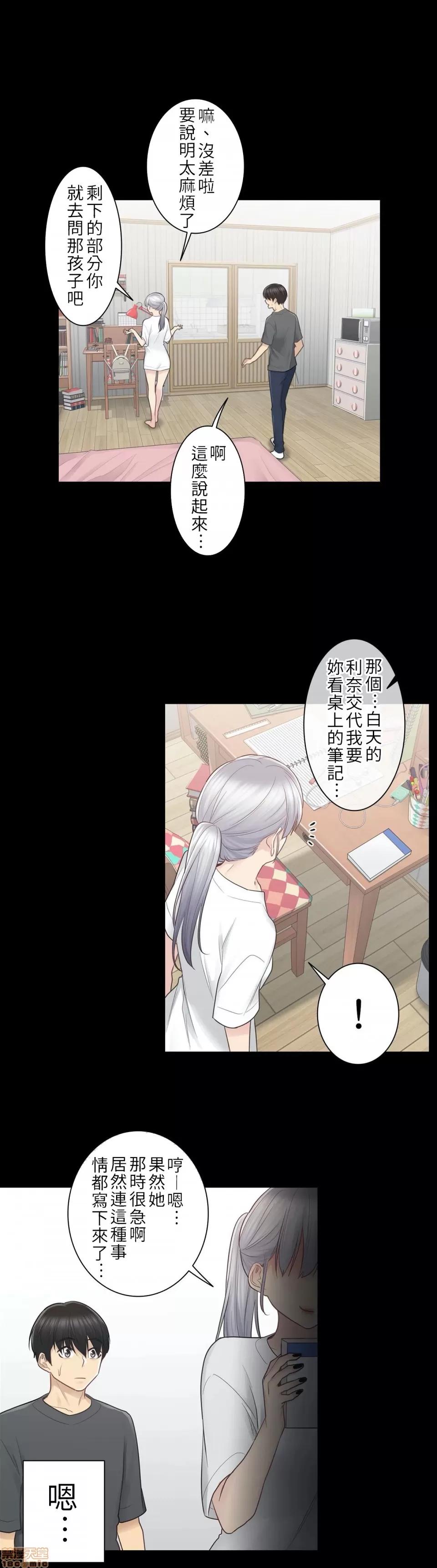 触电！～解封之触 触电 18 第23页