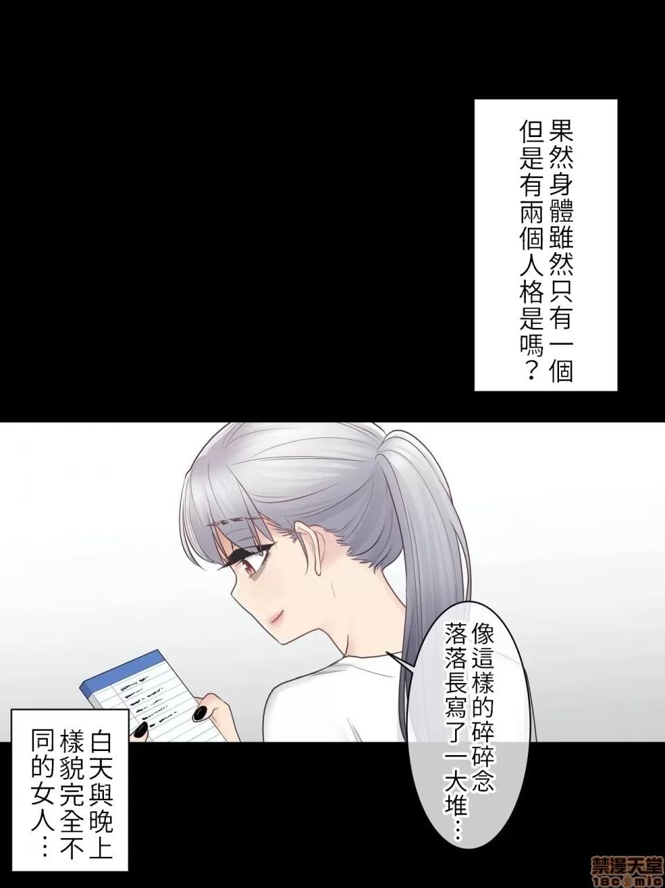 触电！～解封之触 触电 18 第24页