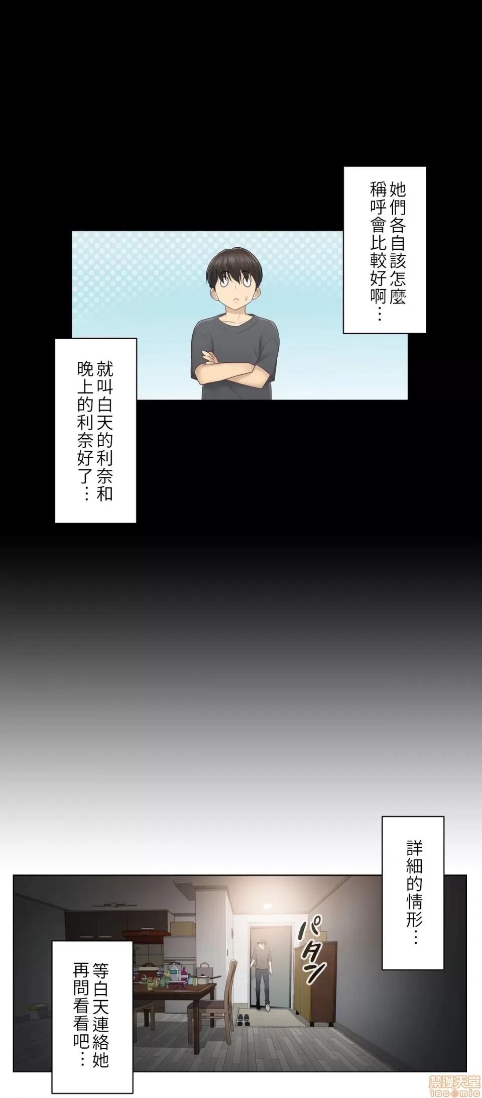触电！～解封之触 触电 18 第25页