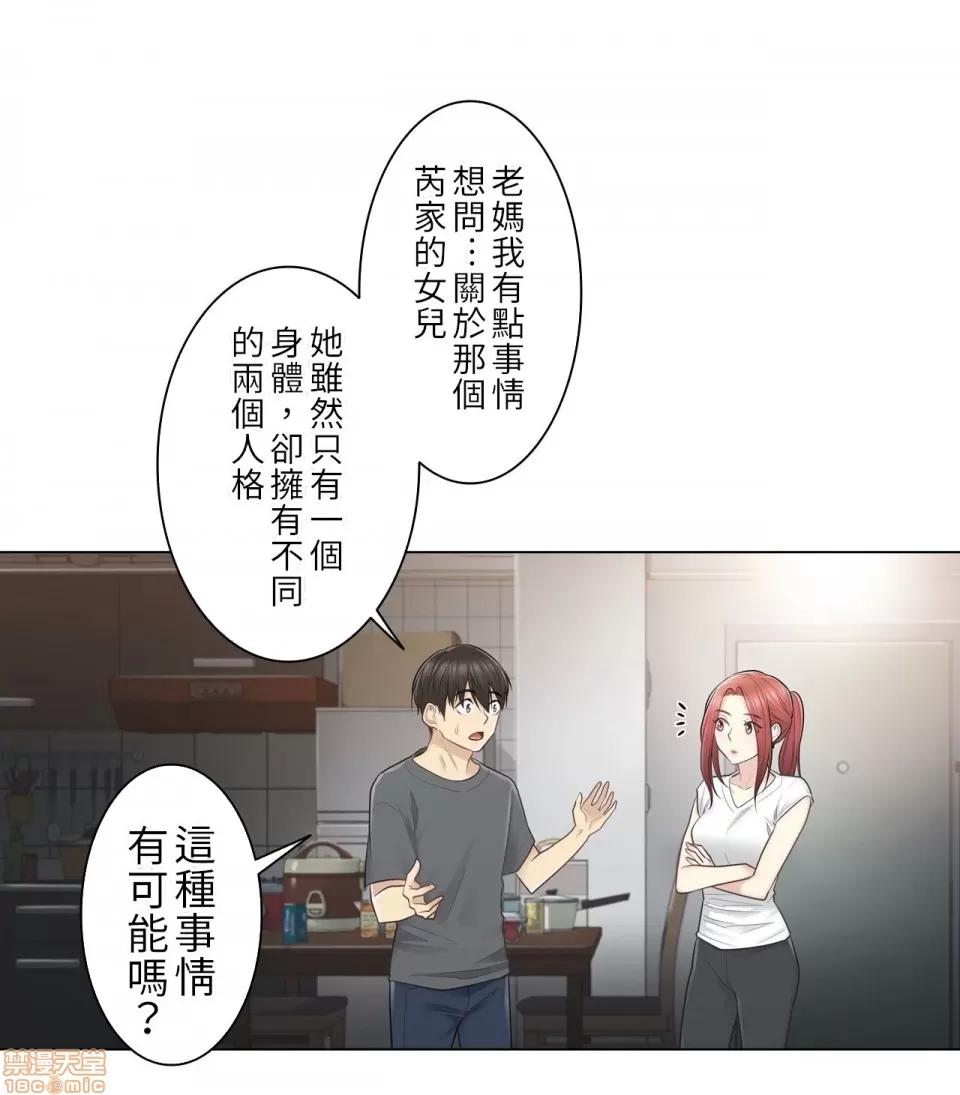 触电！～解封之触 触电 18 第27页