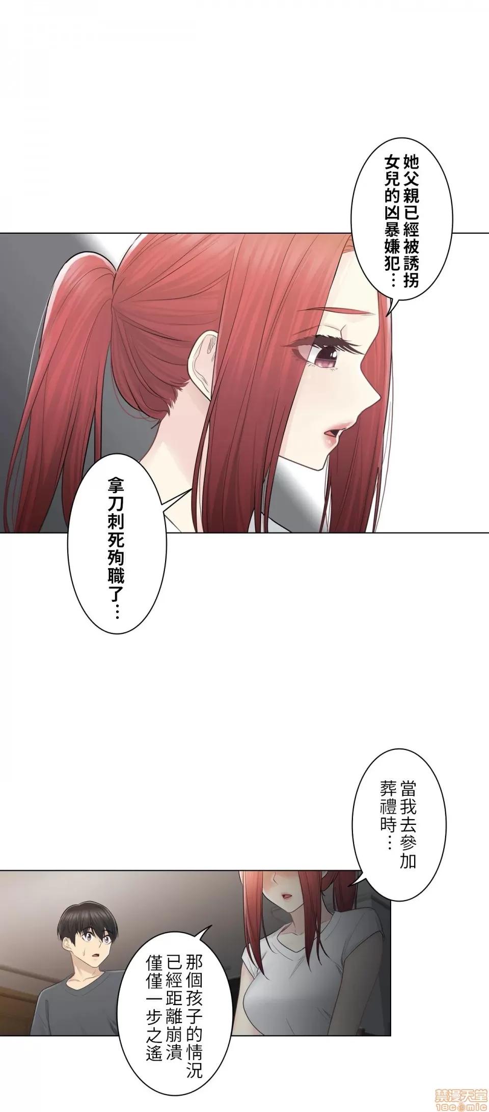 触电！～解封之触 触电 18 第30页