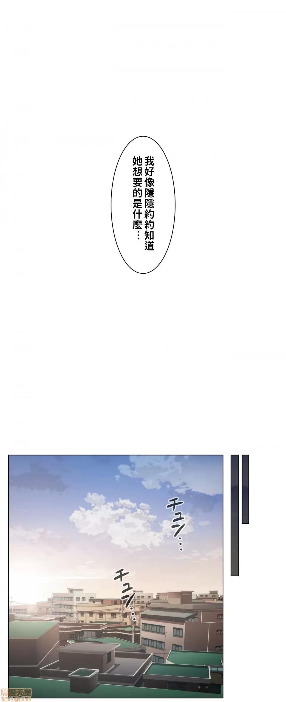 触电！～解封之触 触电 18 第33页