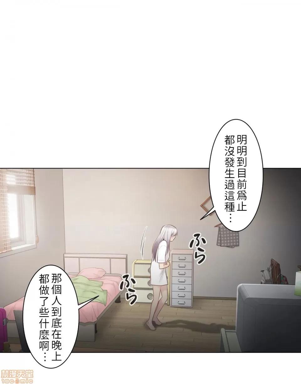 触电！～解封之触 触电 18 第36页