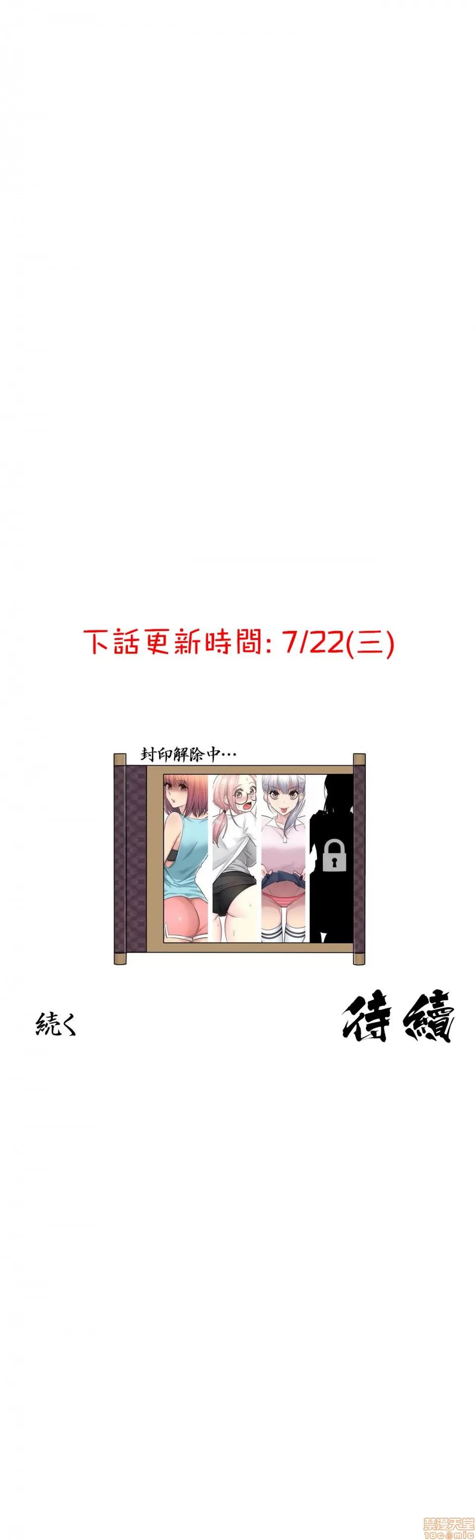 触电！～解封之触 触电 18 第40页