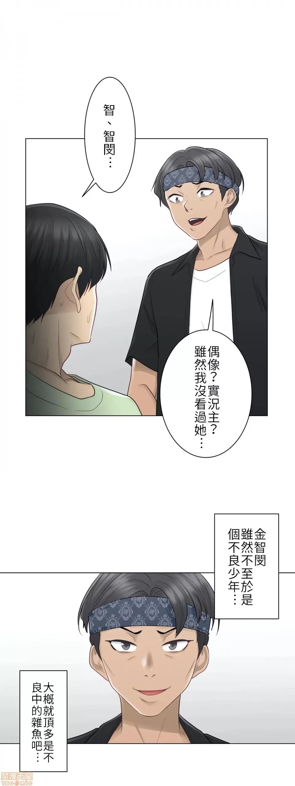 触电！～解封之触 触电 19 第4页