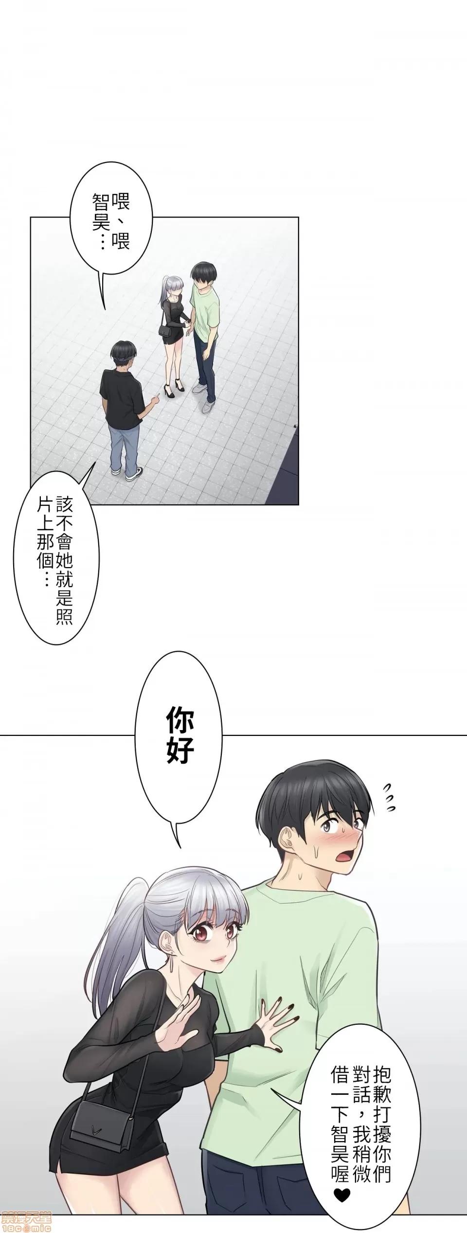 触电！～解封之触 触电 19 第19页