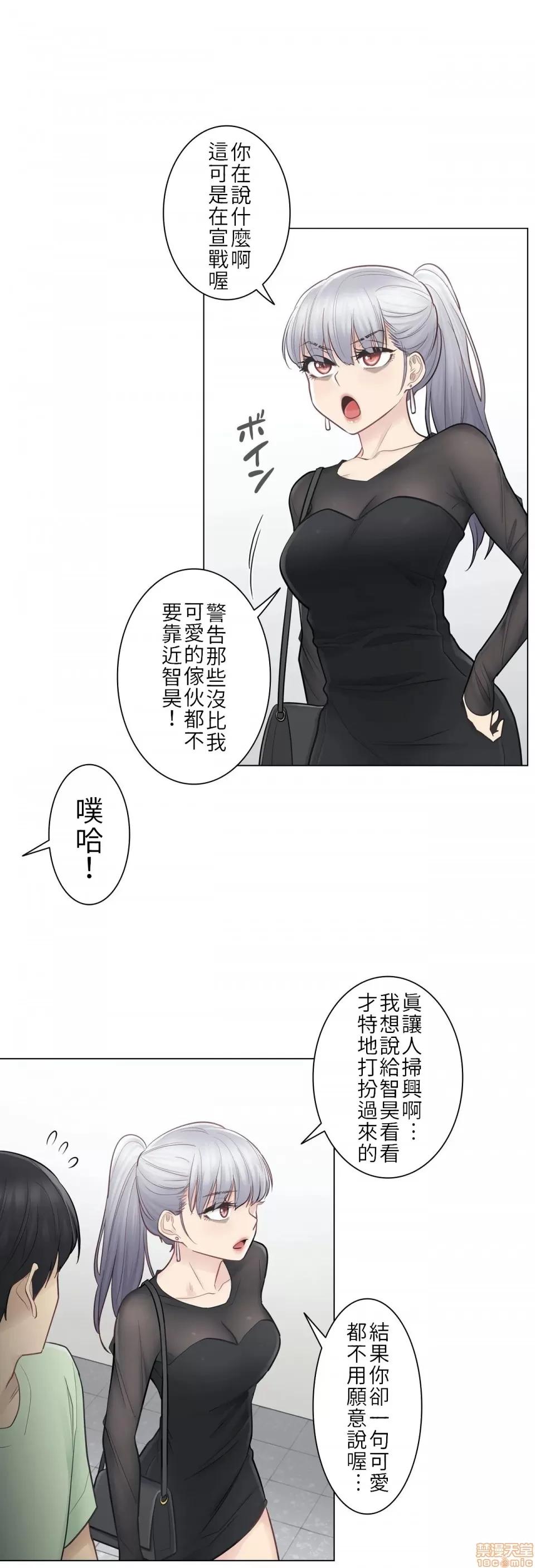 触电！～解封之触 触电 19 第22页