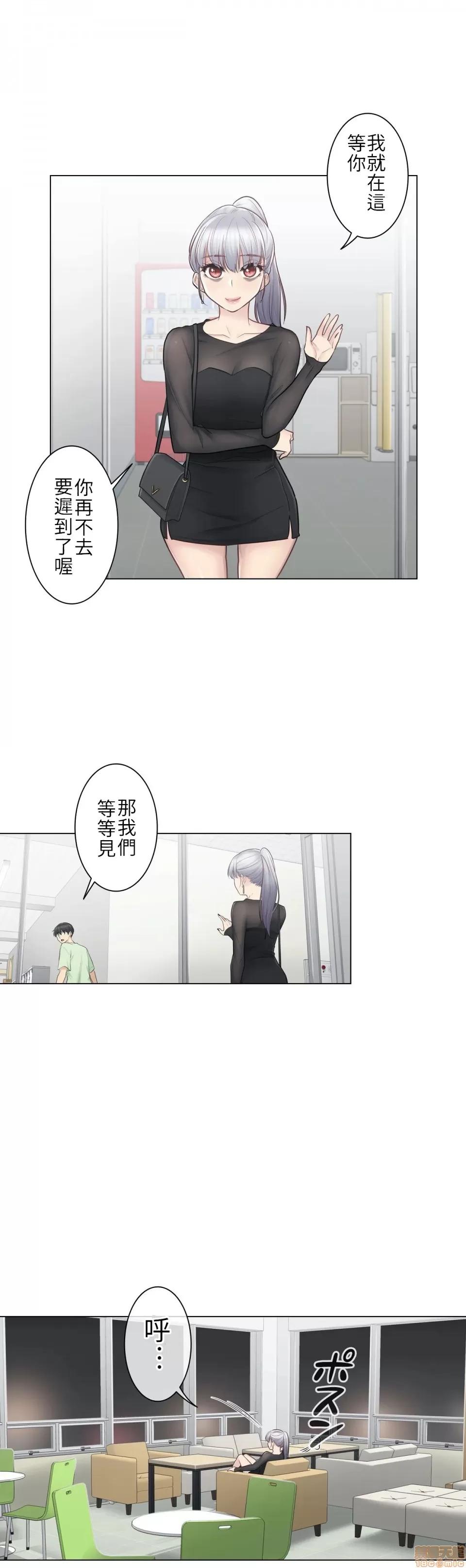 触电！～解封之触 触电 19 第26页